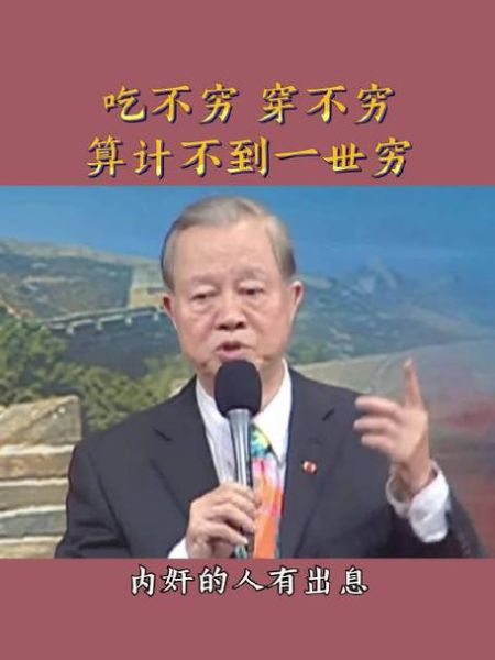 曾仕强讲生肖属相马(曾仕强谈属马的人2024运势详解)