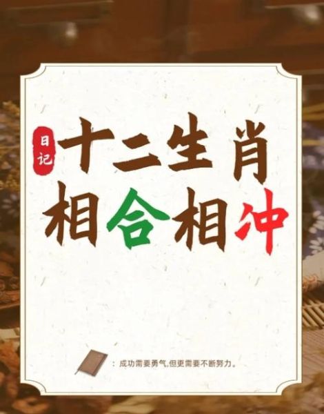 一个人属相生肖相冲(一个人属相生肖相冲怎么办)