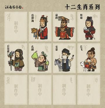 岳飞属相什么生肖（岳飞属什么生肖）