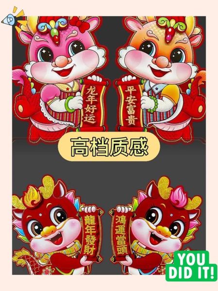 生肖属相电脑贴纸（龙年生肖电脑贴纸怎么贴）