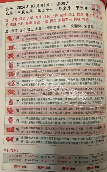 生肖属相运势天天看（12生肖今天运气查询最准入口）