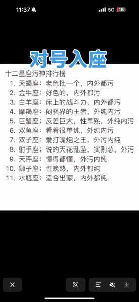 生肖属相星座表图（生肖星座对照表图完整版）