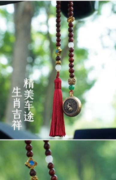 生肖属相车载饰品（属相车载挂件怎么选不踩雷？新手必看指南）