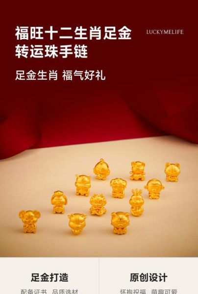 周大福生肖老鼠属相（周大福生肖老鼠手链价格）