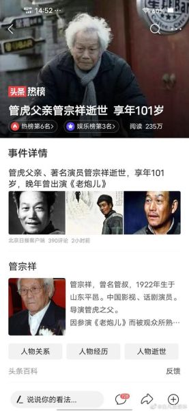 管宗祥属什么生肖属相（管宗祥属什么生肖）