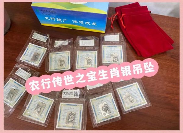 十二生肖足银属相（十二生肖足银属相多少钱）