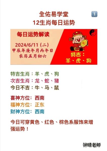 丙午丙子什么生肖属相（丙午丙子属什么生肖）