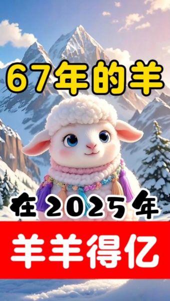 上述什么生肖属相最好命（“属羊的人命最好”是真的吗？）