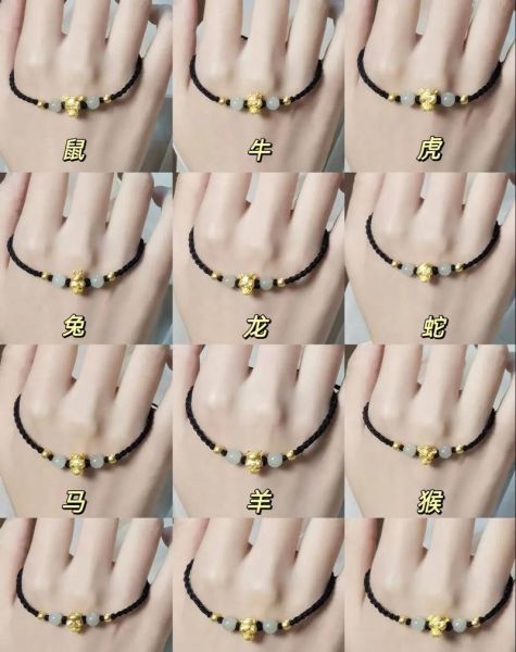 生肖转运属相黄金（生肖转运属相黄金戴哪只手旺财）