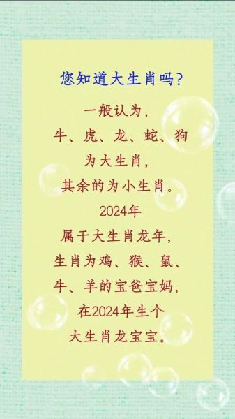 生肖龙生什么属相（生肖龙生什么属相宝宝最好）