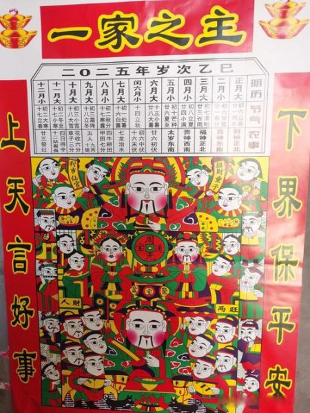 十二灶神生肖属相（十二灶神生肖属相是什么）