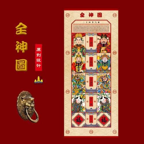 十二灶神生肖属相（十二灶神生肖属相是什么）