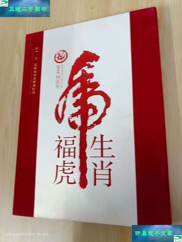 庚寅属于什么属相的生肖（庚寅年属什么生肖）