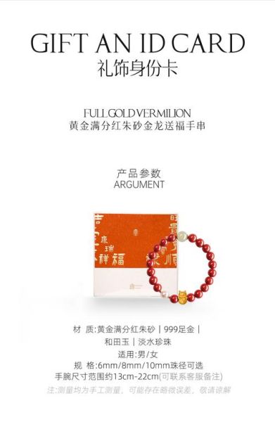 十二生肖转运属相（2024龙年本命年转运首饰怎么选）