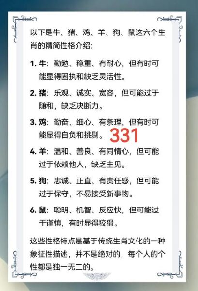 奈何属相是什么生肖呢（奈何属相是什么生肖？小白必看）