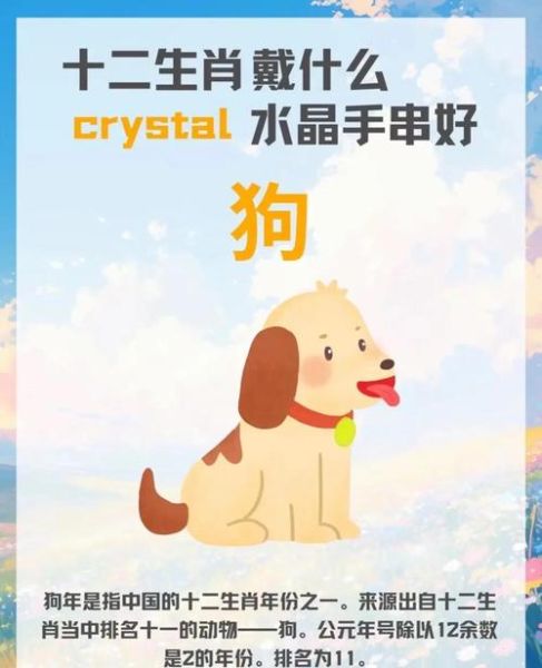 戌是属相是什么生肖（戌是什么生肖？小白也能秒懂）