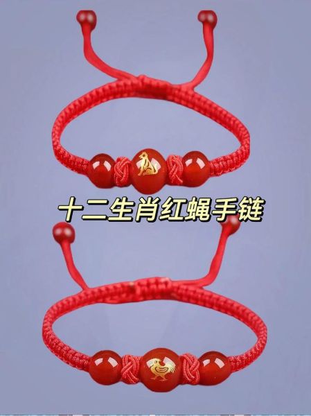 十二生肖属相手链装饰（十二生肖属相手链编织方法图解💫）