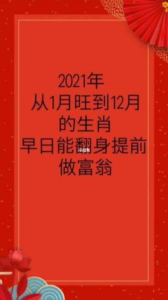 47岁属相生肖（47岁属什么生肖？一看就懂）
