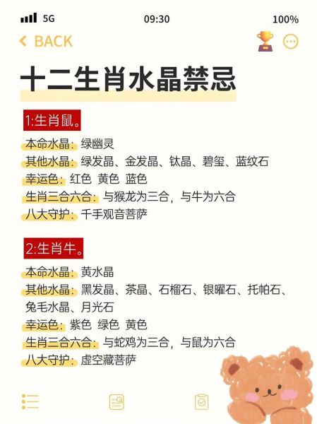 十二生肖属相水晶(本命年戴什么水晶最好)