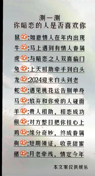 生肖属相感情结局（生肖属相感情结局真的注定吗）