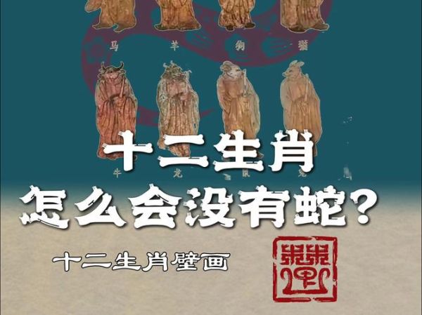 蛇属相之前是什么生肖（蛇属相前面是什么生肖）