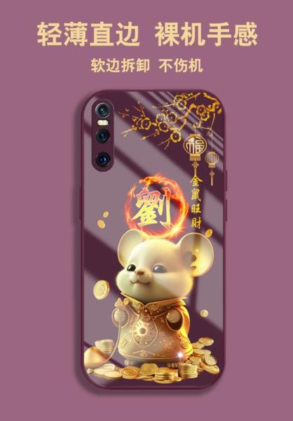vivo生肖属相手机壳（vivo生肖属相手机壳买哪个最吉利）