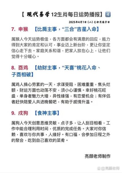 天理难容是什么属相生肖(天理难容是什么生肖)