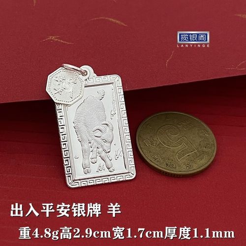 生肖属相吊牌羊（生肖羊吊牌佩戴讲究与禁忌）