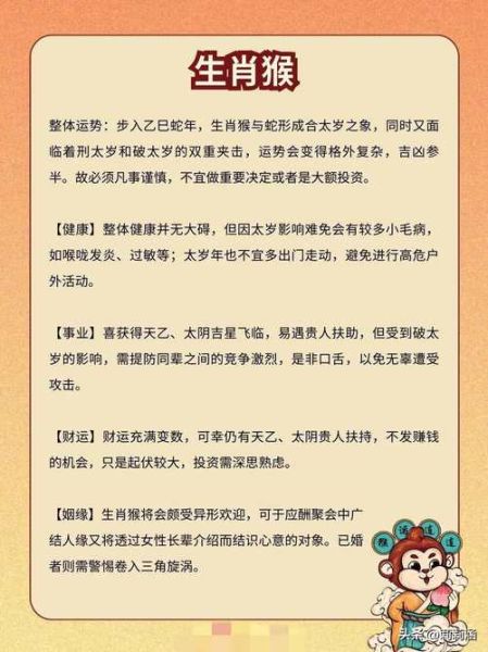 生肖猴跟啥属相不合呢(生肖猴和什么属相相冲避坑指南)