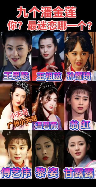 潘金莲什么生肖属相（潘金莲属什么生肖😂）