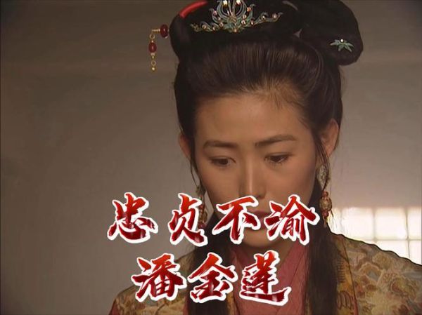 潘金莲什么生肖属相（潘金莲属什么生肖😂）