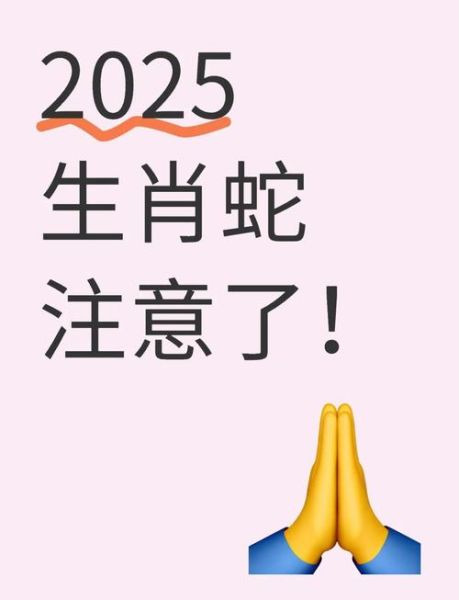 生肖蛇冲的属相(生肖蛇冲什么属相最凶?小白避坑指南)