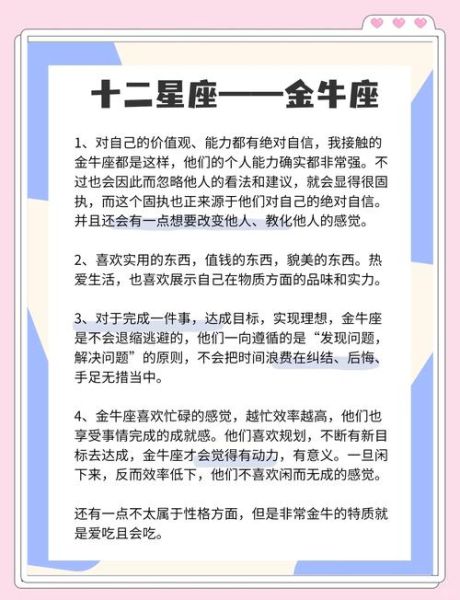 金的生肖属相牛（金牛命格性格与财运全攻略）