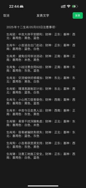 生肖属相的玄学（生肖属相的玄学是什么？）