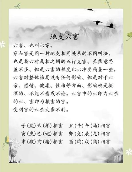 十二属相害是什么生肖（十二属相害是什么生肖？）