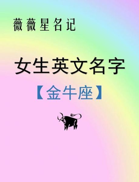 星座生肖属相网名女生可爱(女生可爱网名星座生肖组合创意大全)