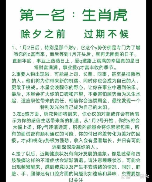 生肖老虎最怕哪个属相的人（属虎最怕什么属相的人？生肖配对避雷指南💡）