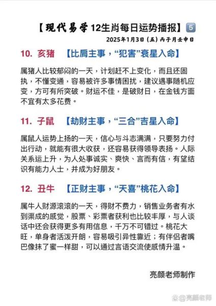 奸商属相是什么生肖（奸商属相是什么生肖？揭秘最常被贴标签的三大生肖！）