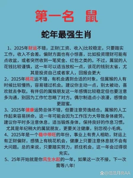 力气大的生肖属相(力气最大的生肖排行榜)