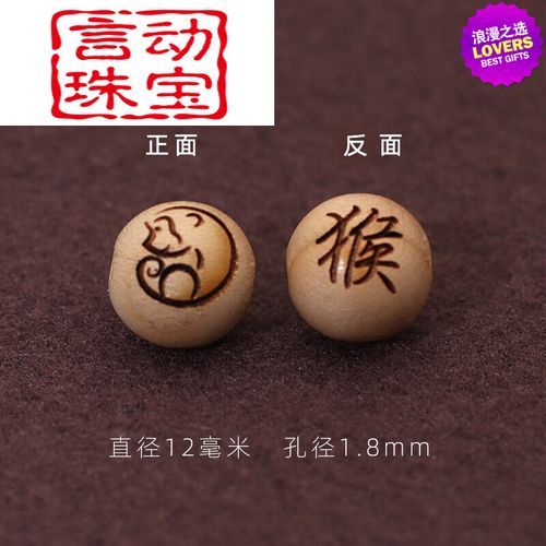 生肖属相雕刻散珠（生肖属相雕刻散珠有什么用）