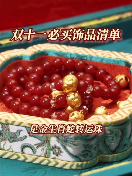 金生肖属相穿什么珠子（金生肖属相该配什么珠子最好？）