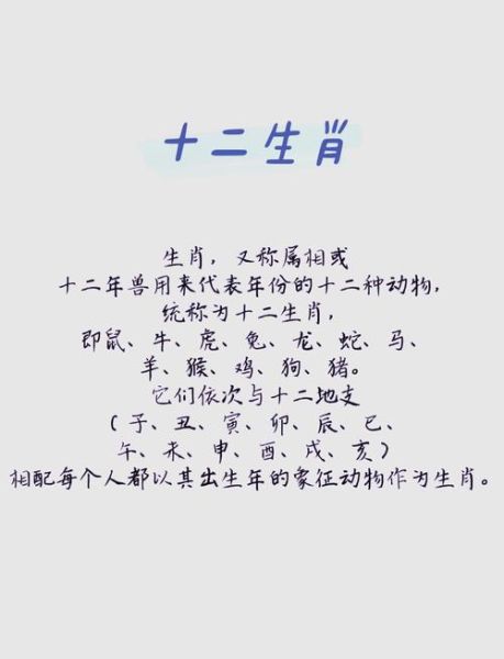 生肖属相由来（生肖属相到底是怎么来的？）