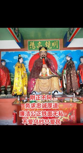 包公属相属什么生肖