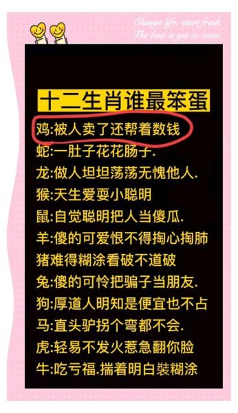 生肖属相最笨（哪个属相最笨？真相出乎小白意料）