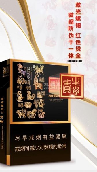 烟属什么动物生肖属相(烟属什么生肖?新手指南一看就懂)