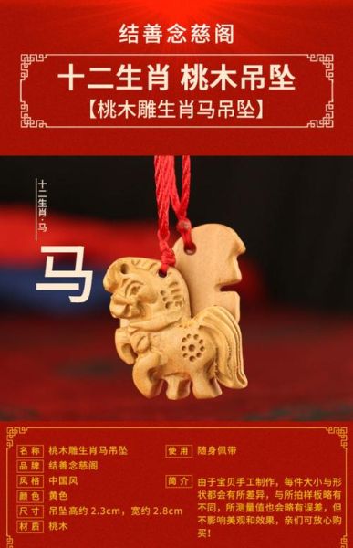 生肖属相物件有哪些（生肖属相开运小物件有哪些）