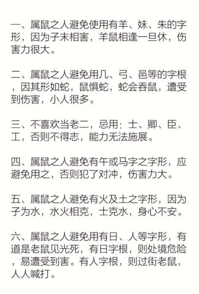 生肖属相鼠的名人（属鼠的名人有哪些？新手一看就会名单版）
