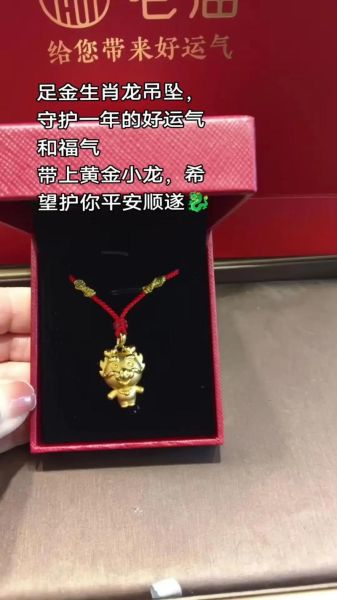 生肖属相戴什么（生肖属相龙戴什么最旺财）