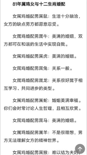 哪些生肖配什么属相最好（属鸡的和什么属相最合适结婚）