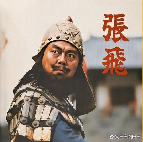 张飞的属相属什么生肖(张飞到底属什么生肖?)